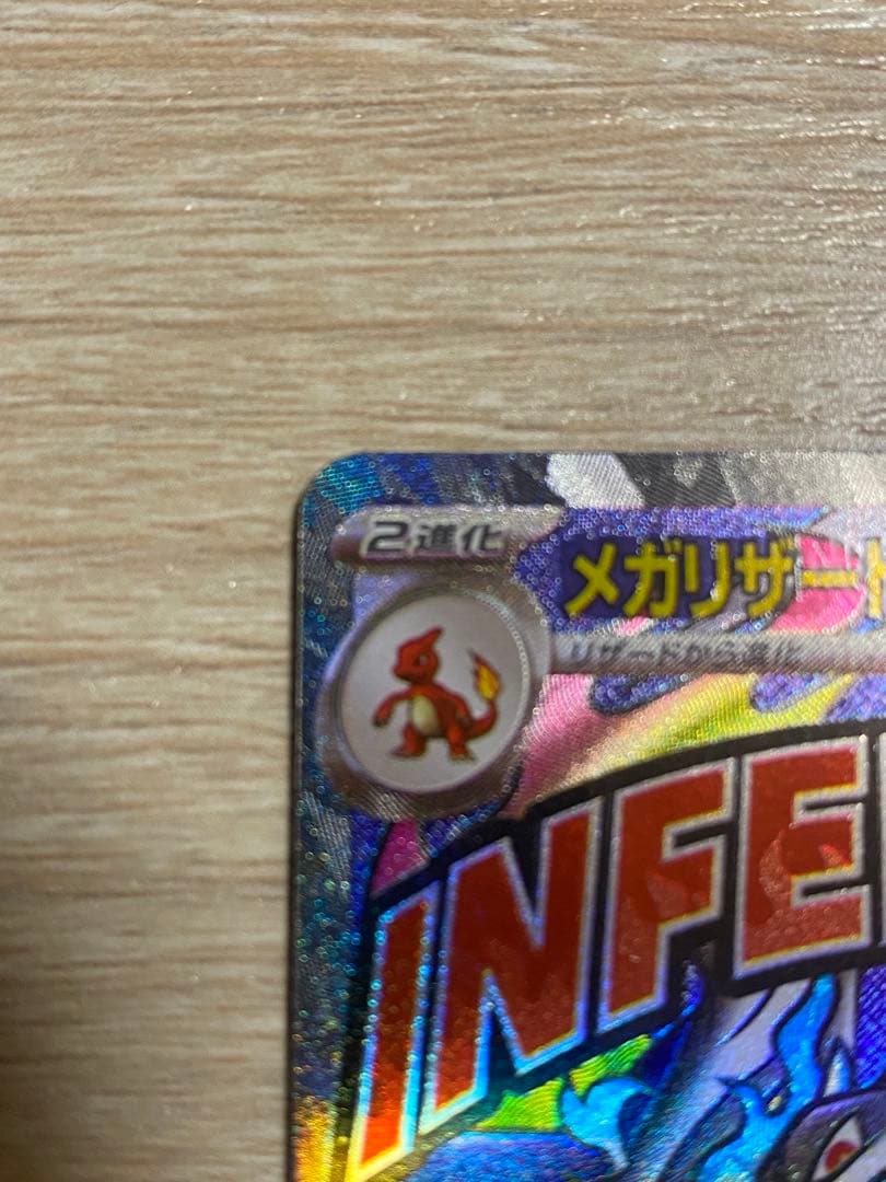 r*n様 メガリザードンX ex ma 中国語箔押しエラー ＋技名、説明文エラー