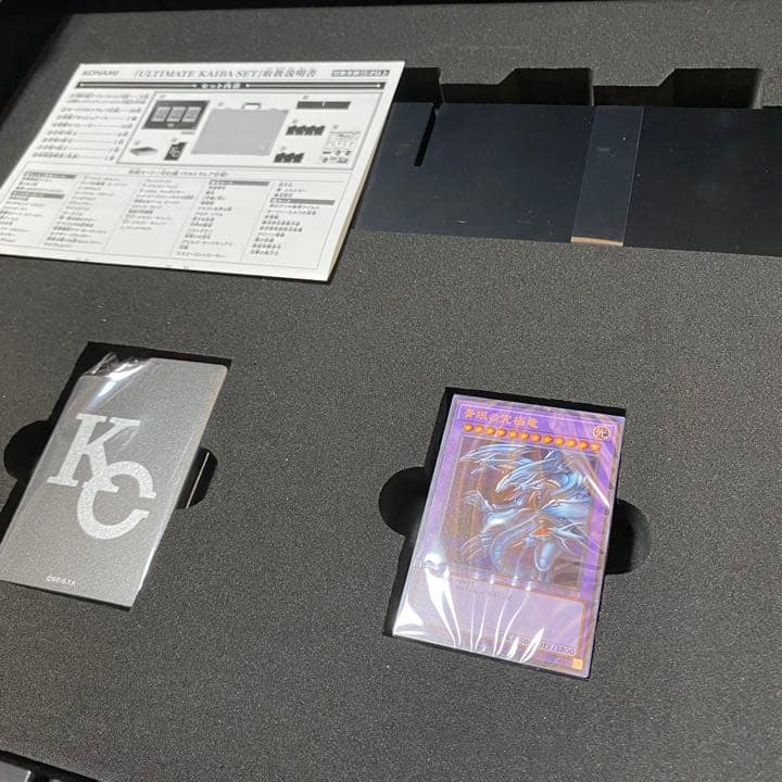 遊戯王デュエルモンスターズ25th ULTIMATE KAIBA SET