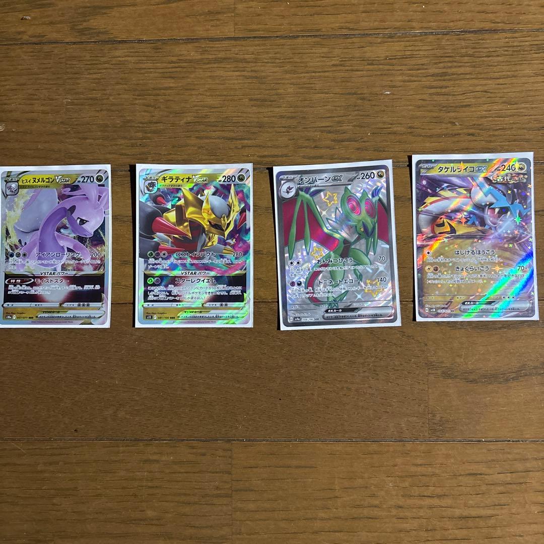 ポケモンカード　エクストラレジドラゴデッキ