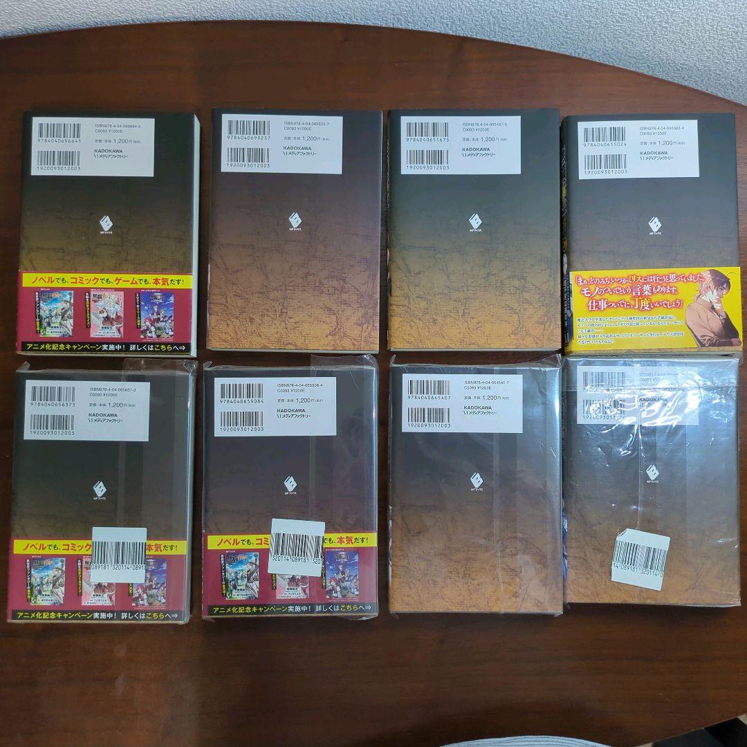 美品 無職転生 28冊セット 本編26巻 スペシャルブック 蛇足編 1巻