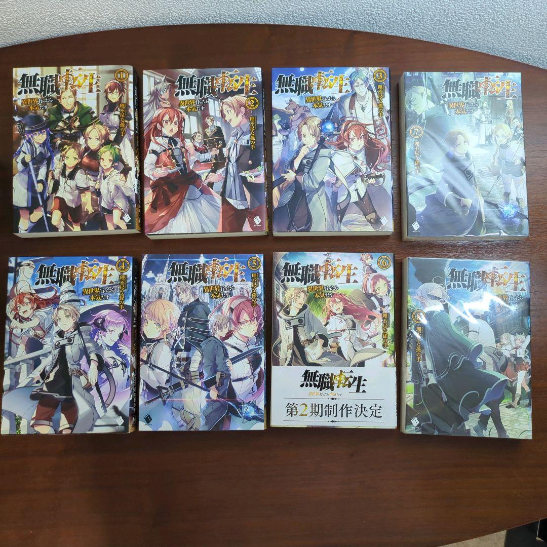 美品 無職転生 28冊セット 本編26巻 スペシャルブック 蛇足編 1巻