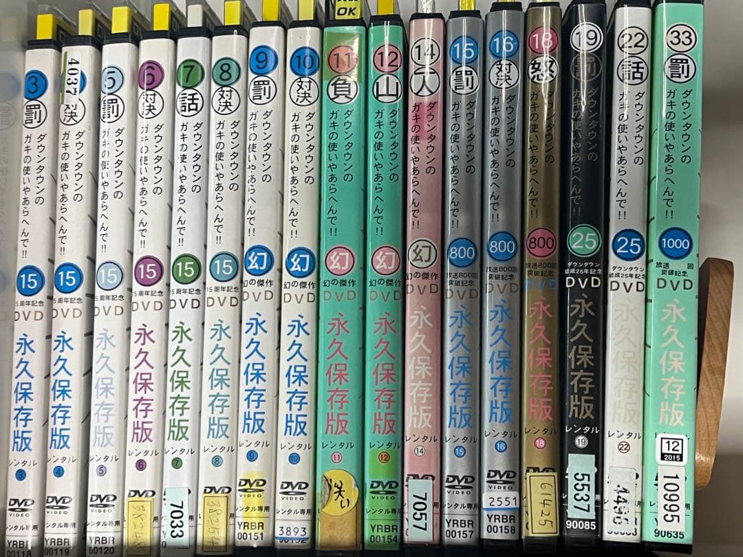 【ガキ使】DVD 17枚セット　レンタル落ち