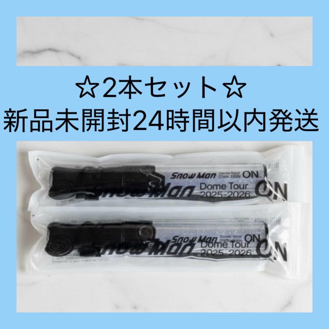 Man ON ペンライト☆2本セット☆【新品未開封】