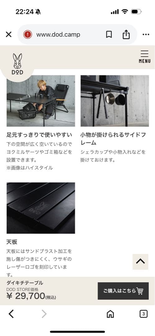 UADOD　ダイキチテーブル　バーナーセット