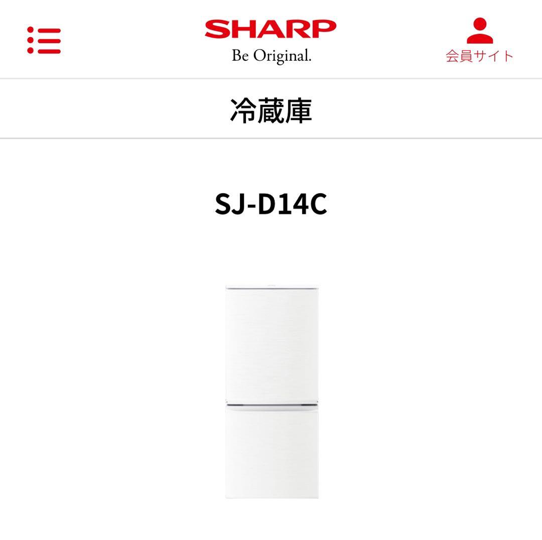 SHARP 単身用冷蔵庫