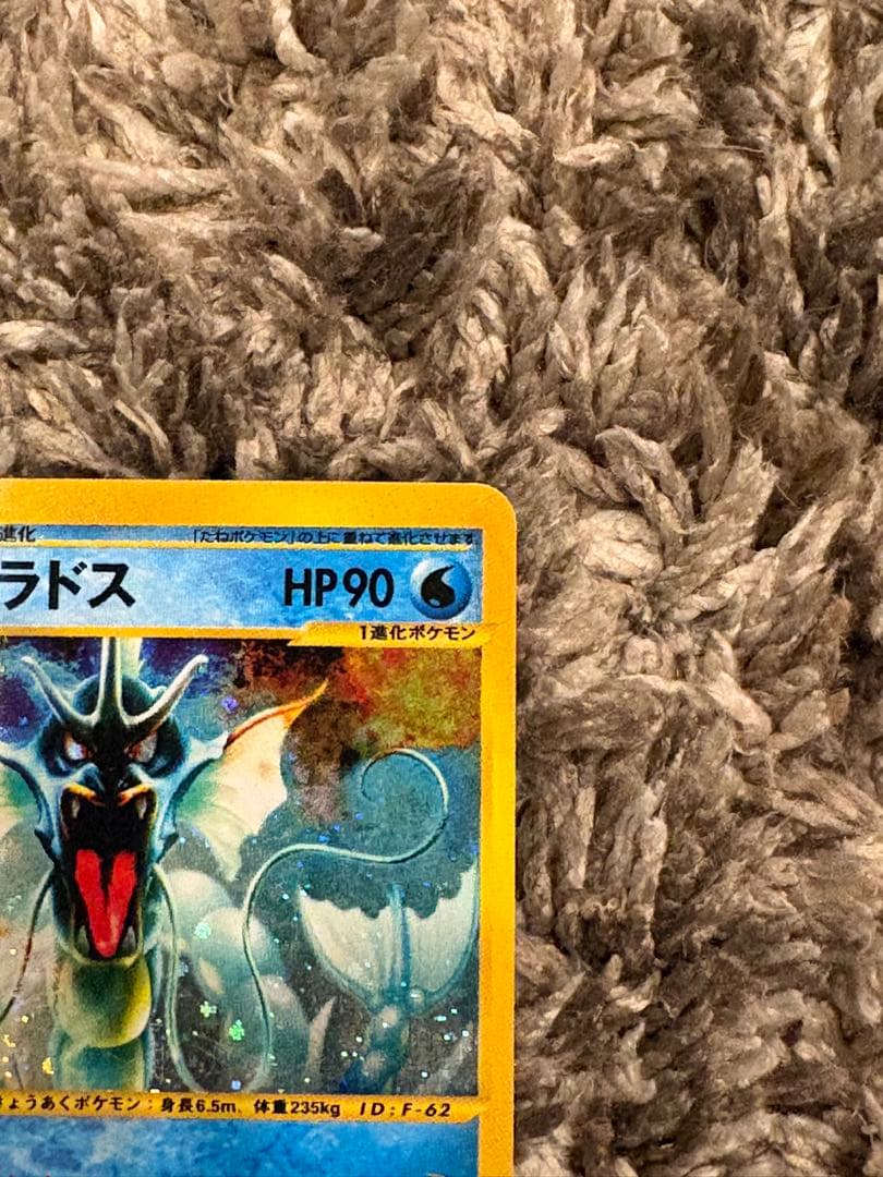 ギャラドス ★ 拡張パック第5弾 神秘なる山 028/088