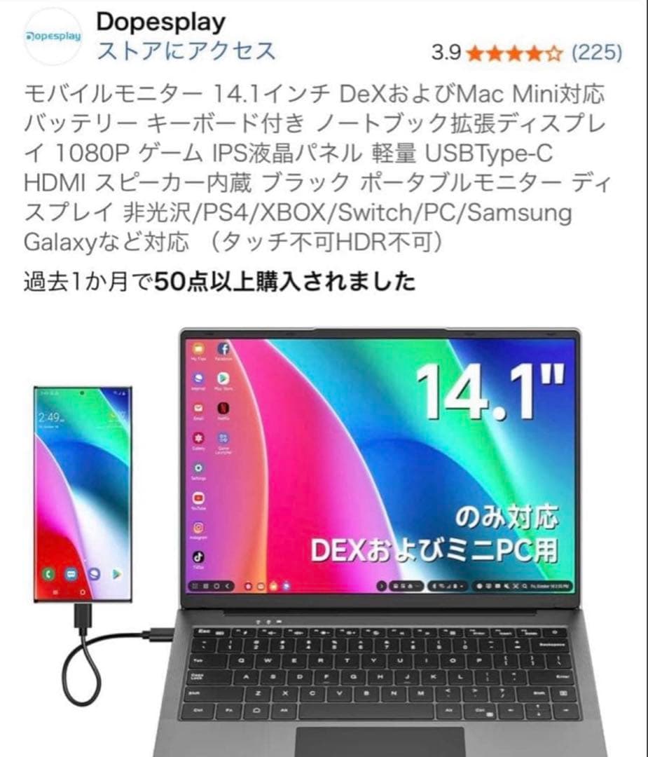 モバイルモニター 14.1インチ DeXおよびMac Mini対応 バッテリー