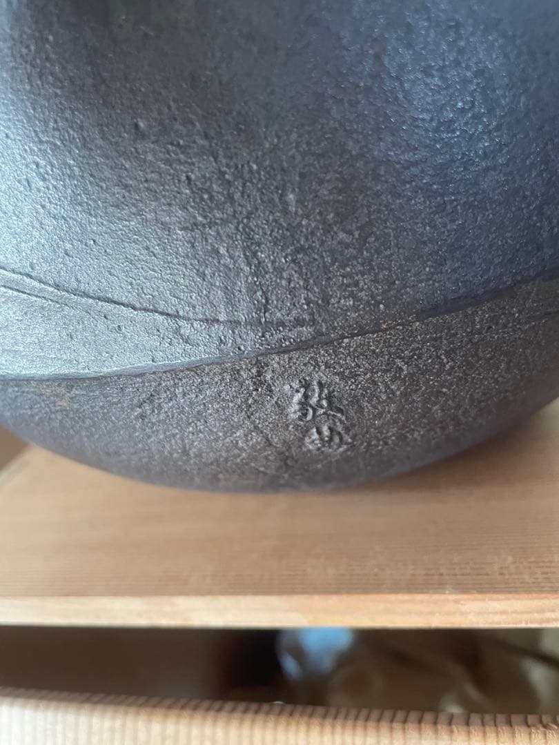 人間国宝　敬典　造 真形釜　波千鳥地紋　風炉 茶釜 置炉 野々田電熱器 茶道具