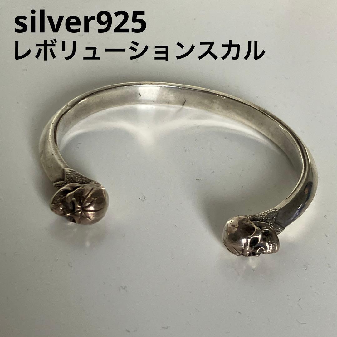 レボリューションスカルバングル シルバー925 silver925