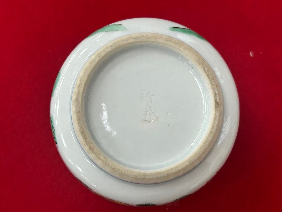 三浦竹泉作　呉須　香炉　茶道具　送料込み1205