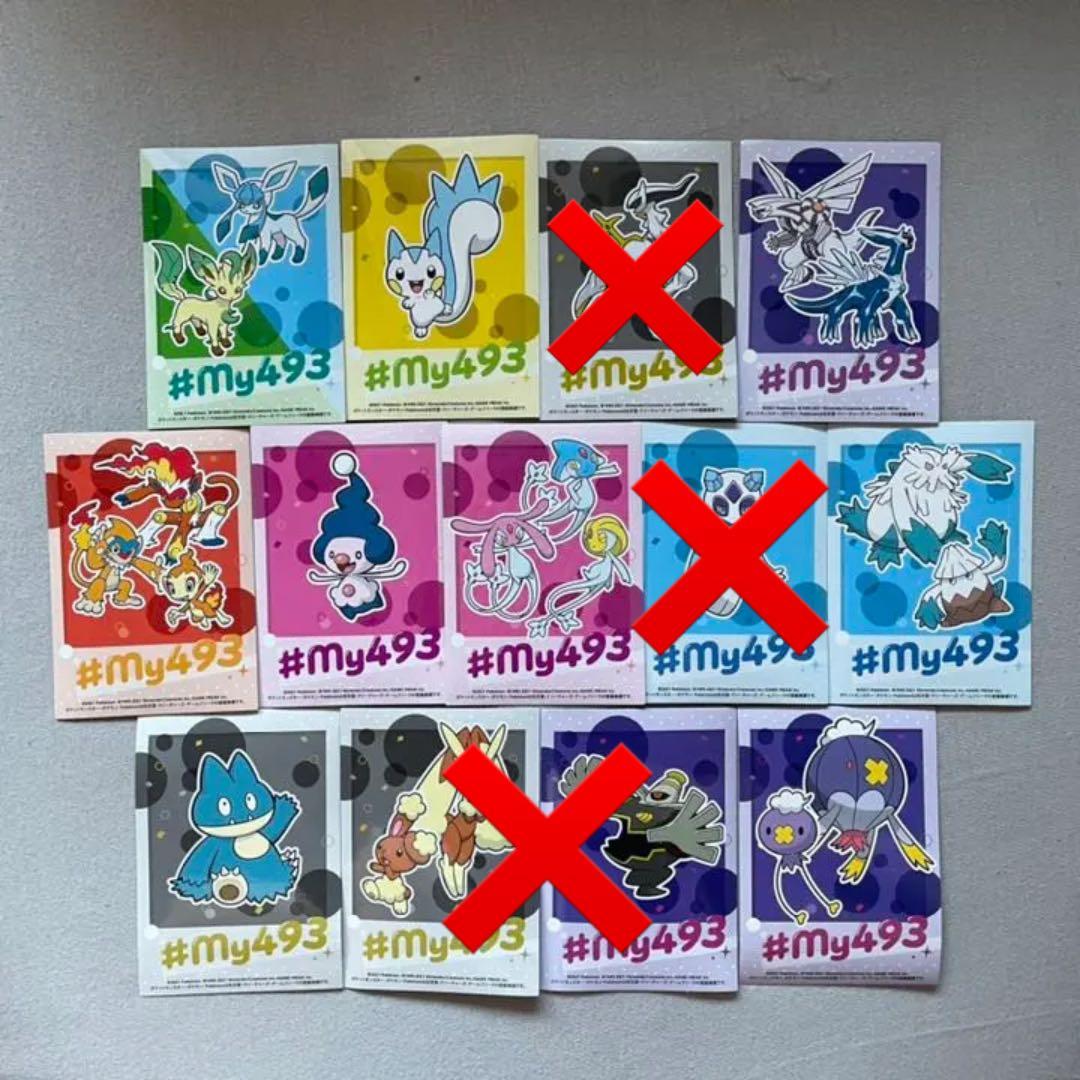 最新版! my493ステッカー セット 9枚セット