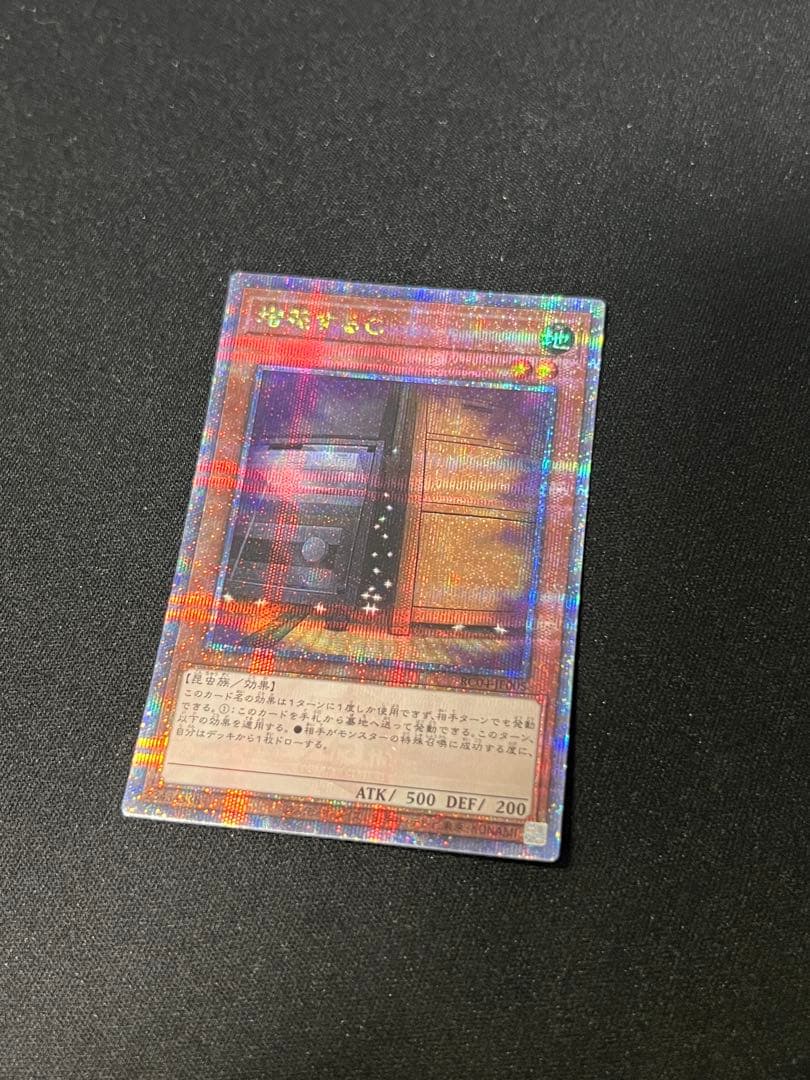 遊戯王　増殖するg 25th クオシク