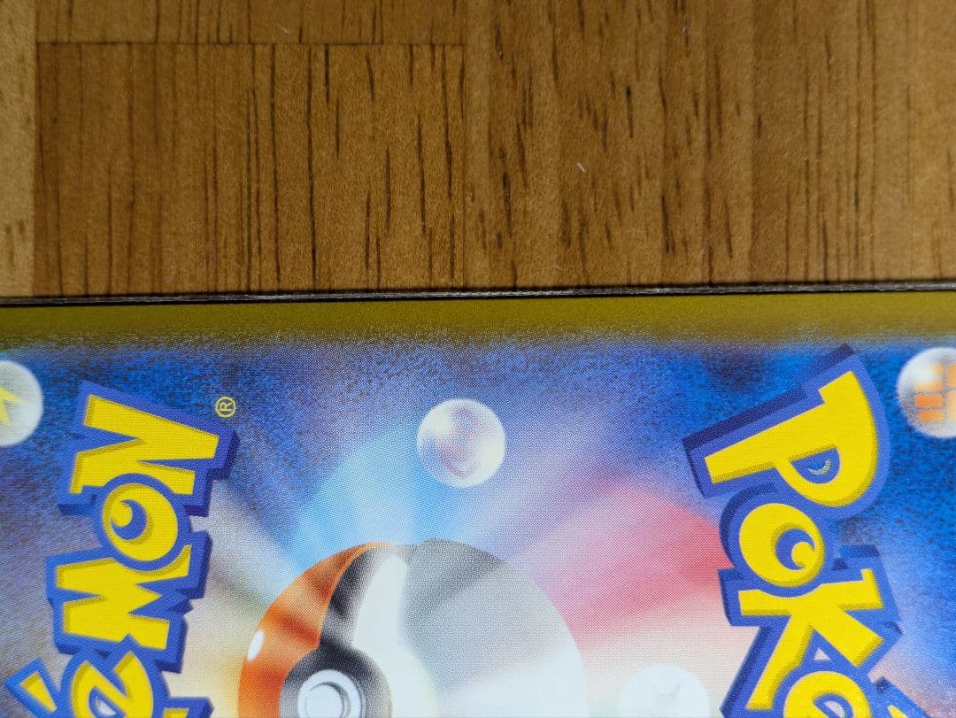 メガカイリューex　mur　ポケモンカード　メガドリーム