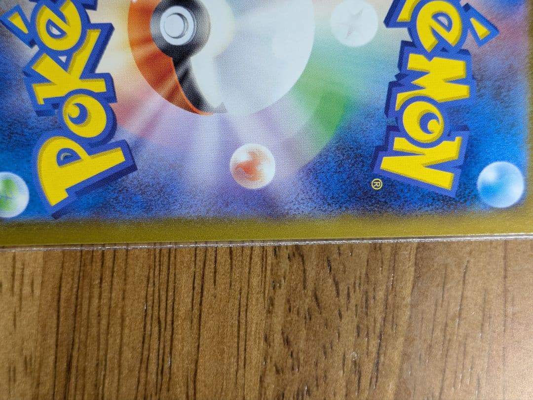 メガカイリューex　mur　ポケモンカード　メガドリーム