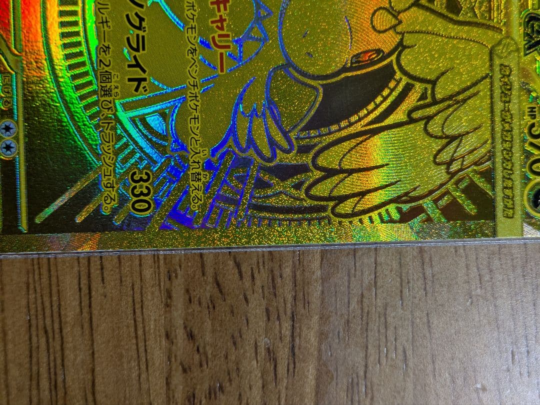 メガカイリューex　mur　ポケモンカード　メガドリーム