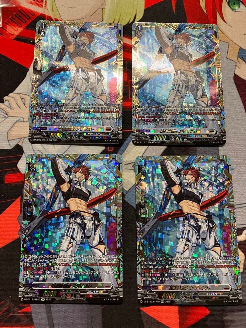 熟達整備士アディスト ffr4枚 冥淵葬空