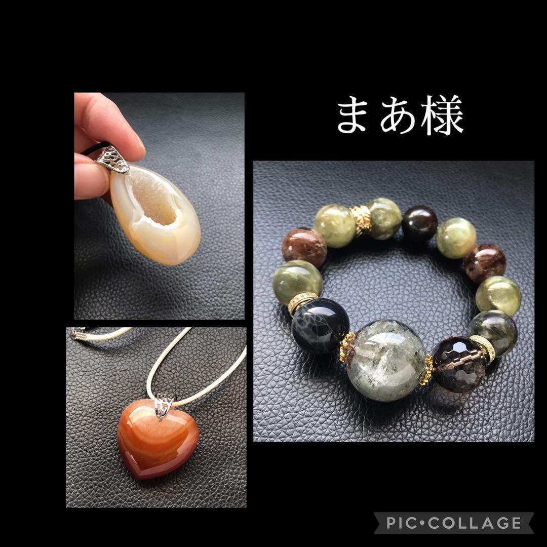 まあ様❣️専用ページ