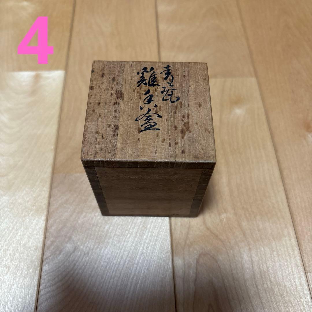 桐箱　共箱　空箱　アンティーク　10点セット　 箱書きあり 茶道具 骨董 陶芸用