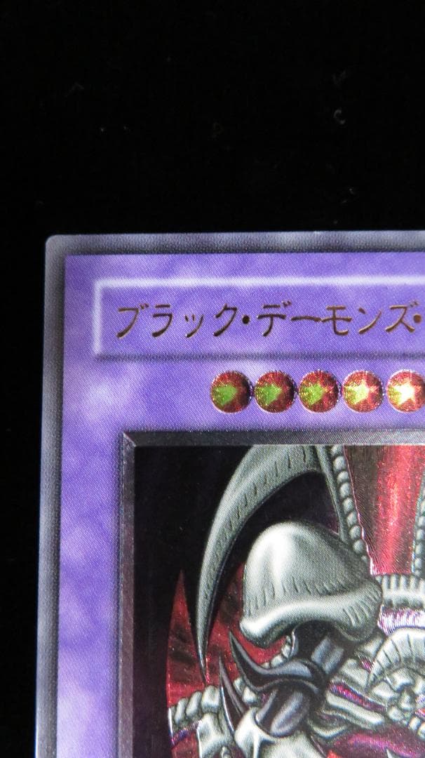 [遊戯王2期] ブラック・デーモンズ・ドラゴン MA-52 レリーフ