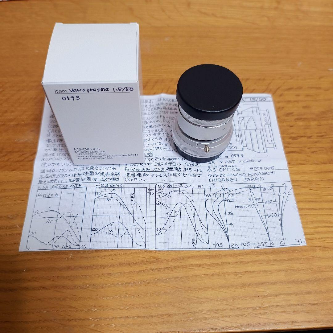 【中古・並品】MS-OPTICS Varioprasma 1.5/50 LM
