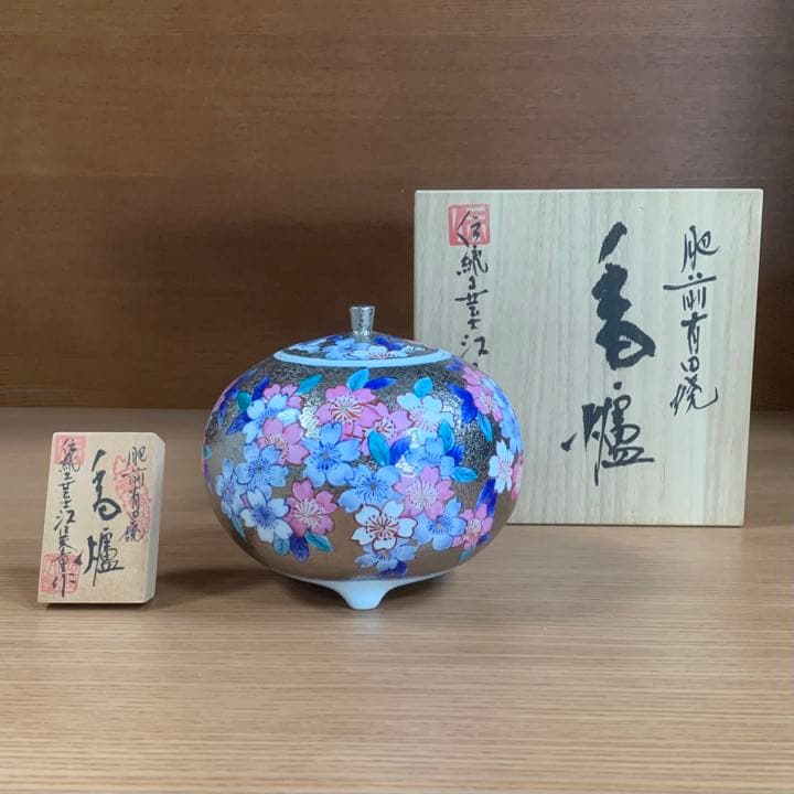 有田焼 金龍窯 伝統工芸士 江口天童作 プラチナ彩 桜絵 香炉