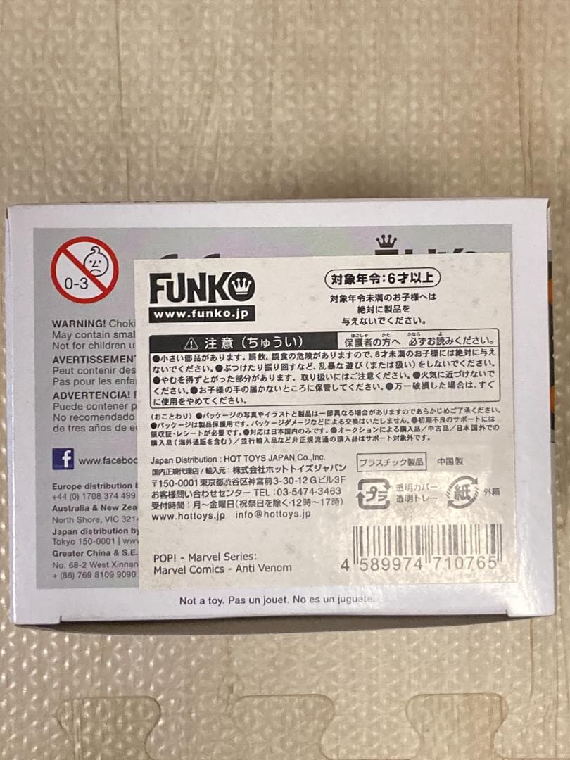 FUNKO POP MARVEL アンチヴェノム 100
