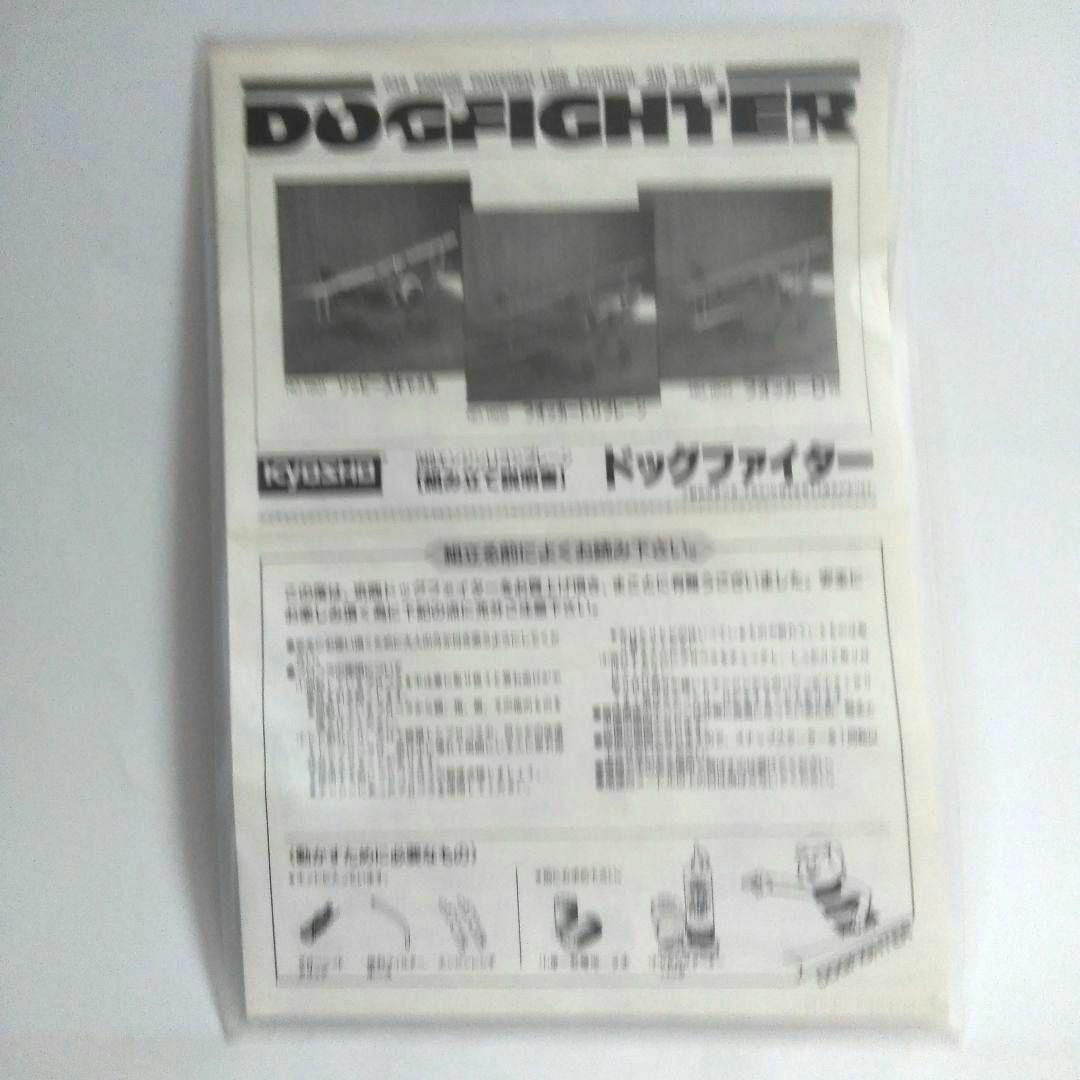 COX　049 ENGINE POWERED C/L AIR PLANE