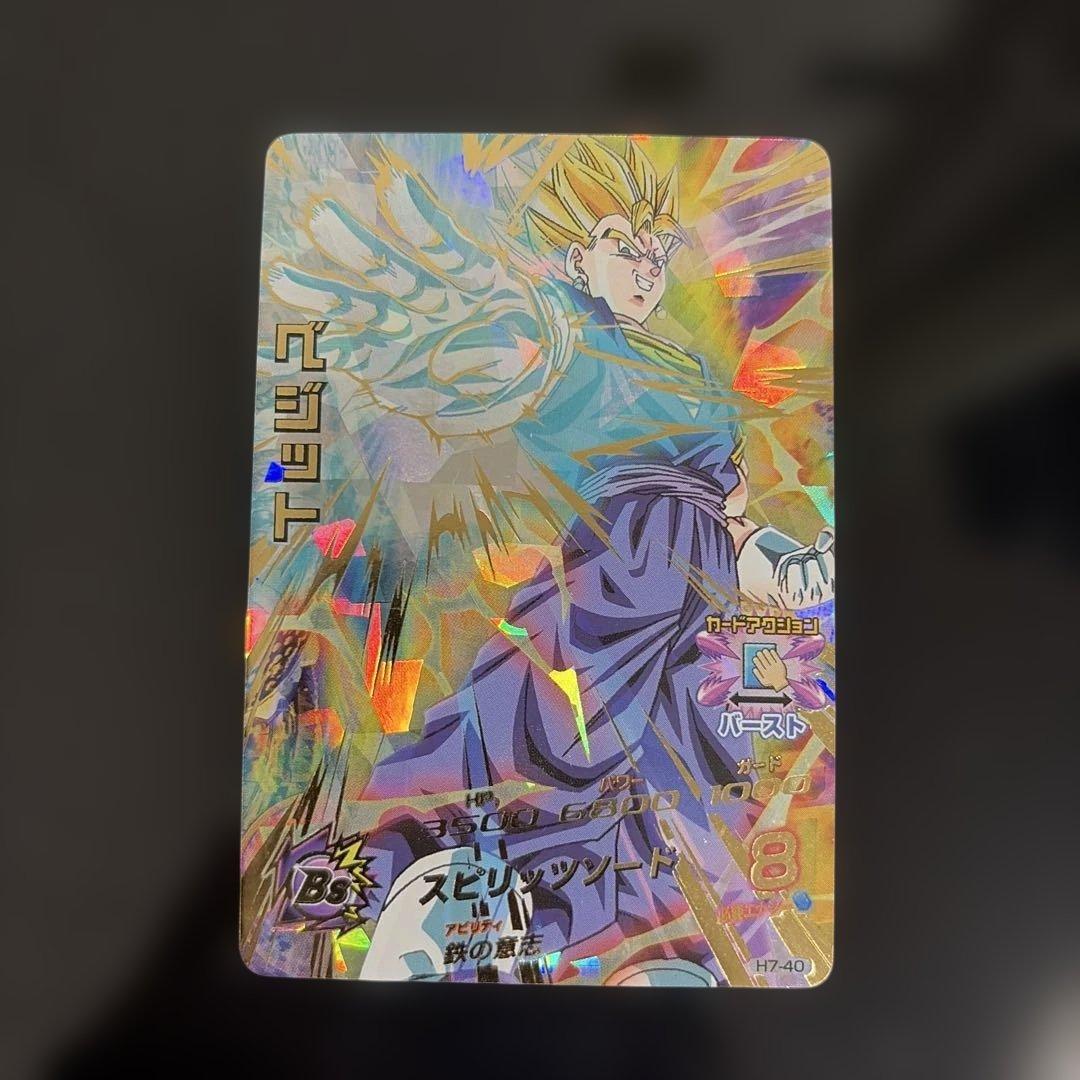 ドラゴンボールヒーローズ　旧弾　ベジット　H7-40
