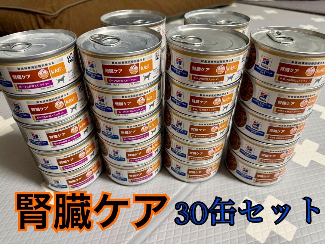 ヒルズ　犬　腎臓ケア k/d缶　 30缶セット