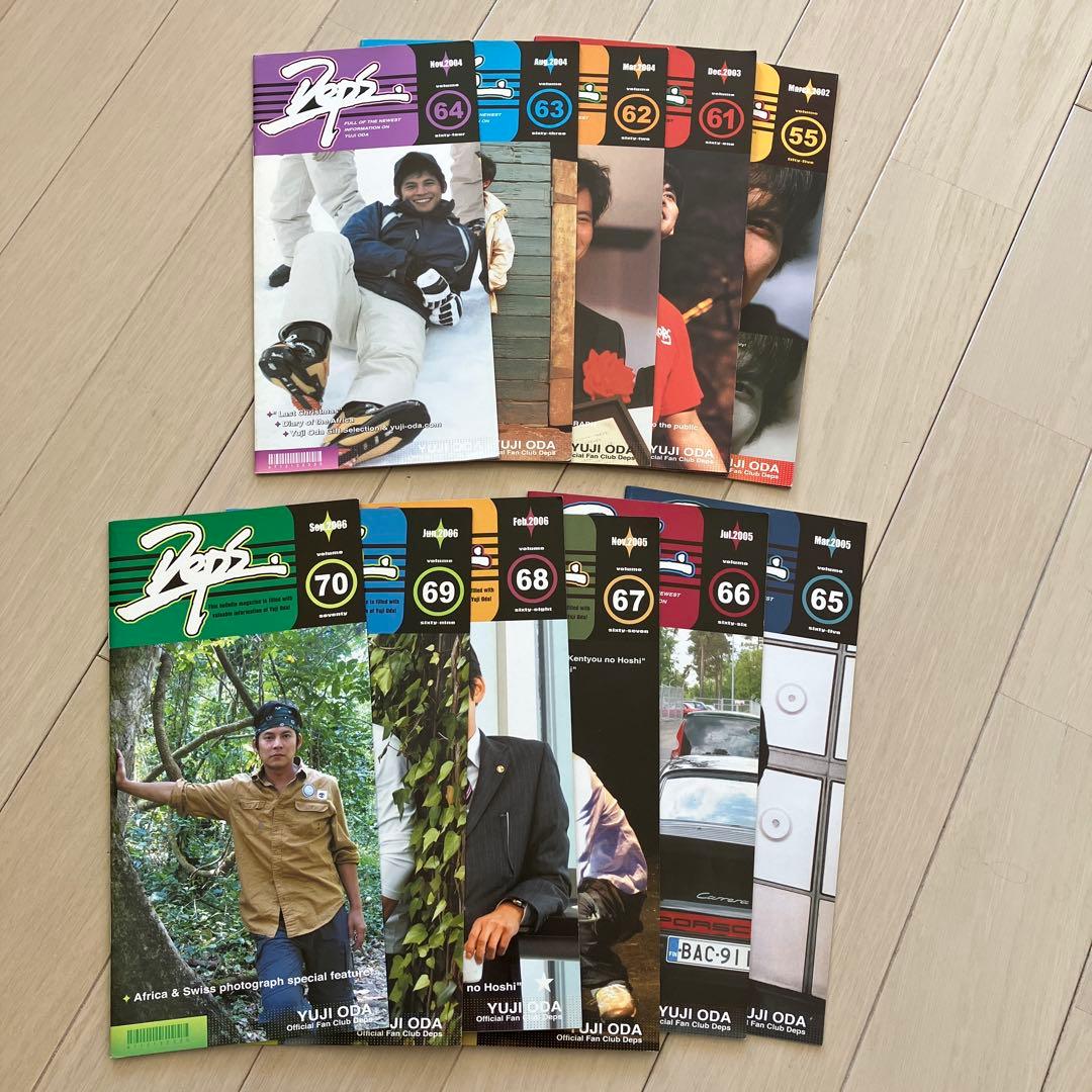 織田裕二さん　ファンクラブ会報