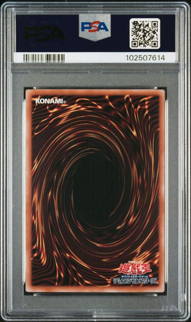 オルフェゴール・ガラテアi 25th PSA10 クオシク 遊戯王