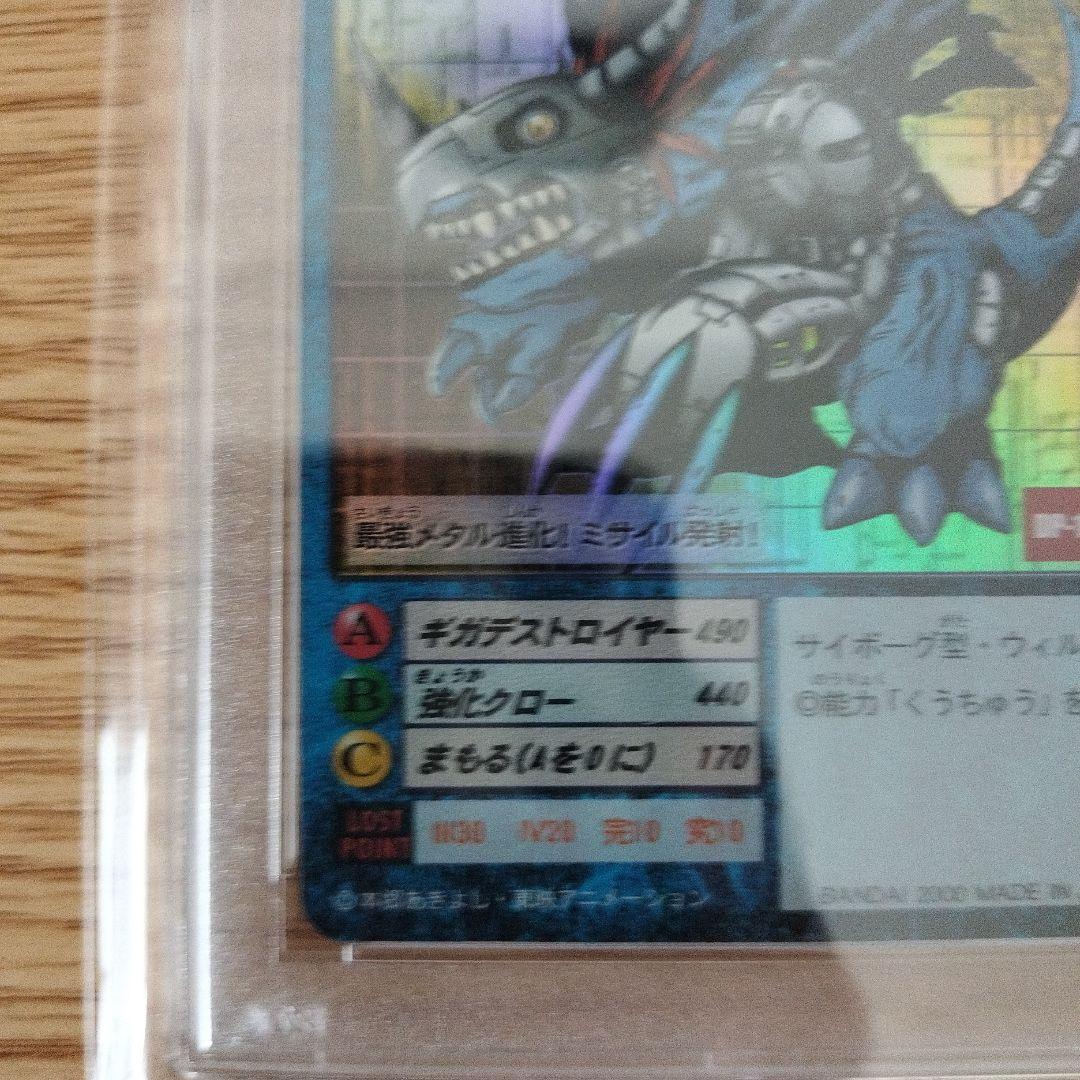【PSA8】旧デジモンカード Bo-1 メタルグレイモン