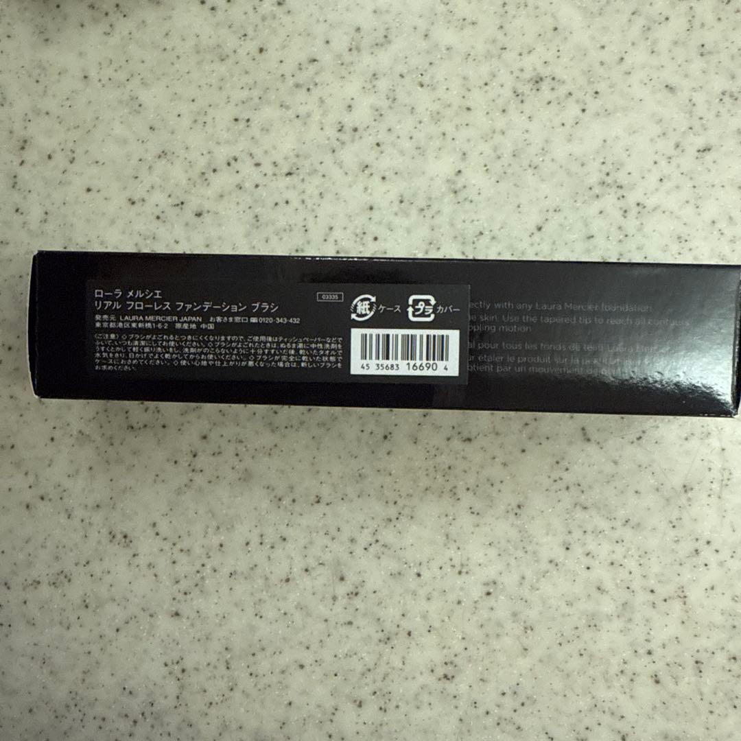 ローラメルシエ リアルフローレスファンデーション ブラシ　新品