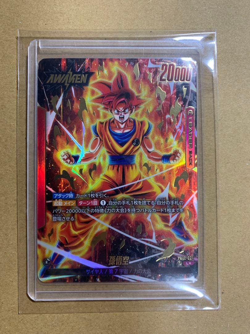 ドラゴンボール　烈火の闘気　孫悟空　リーダーパラレル