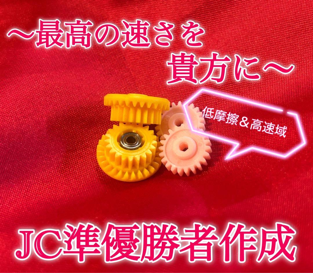 Ｎｏ．1 ミニ四駆 MSフレキ オレンジシャーシ パーフェクトセット