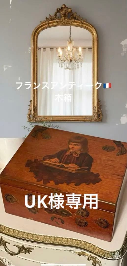 UKフランスの木箱　アンティーク