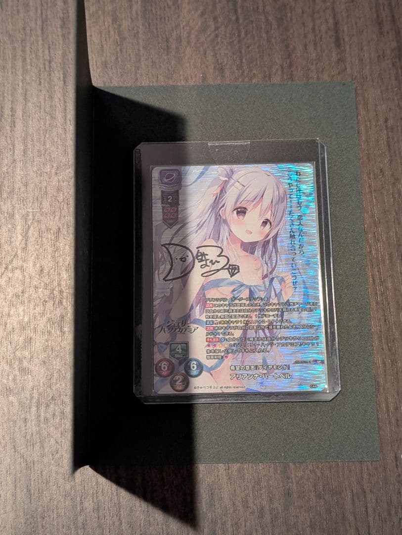 Lycee アリアンナ・ハートベル 直筆サイン きゃべつソフト