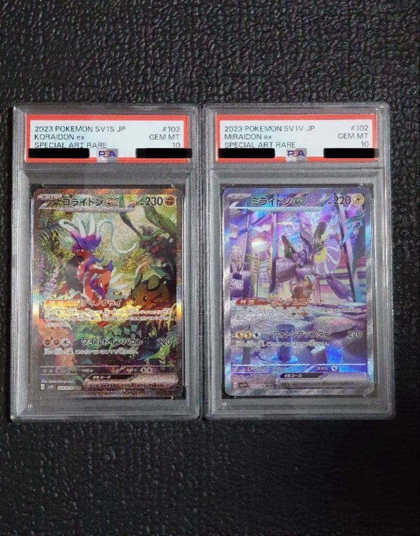 はるゆづ専用　ポケモンカード コライドンex ミライドンex