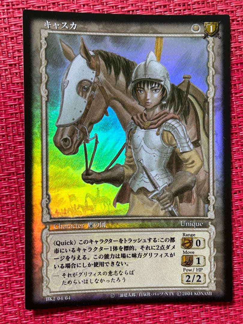 ベルセルク TCG キャスカBK2 04/64 パラレルレア
