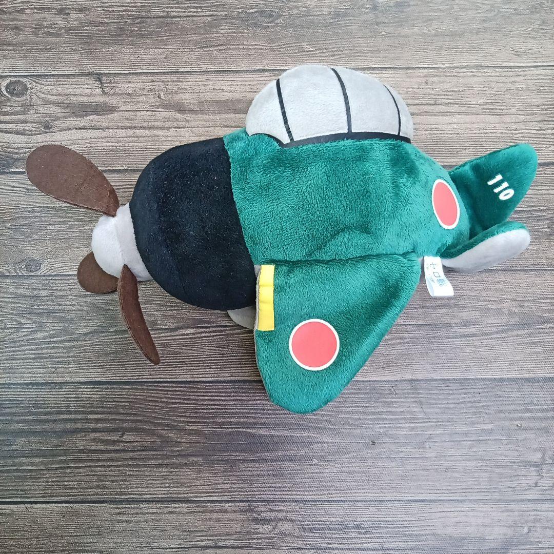 ゼロ戦　零戦　ぬいぐるみ