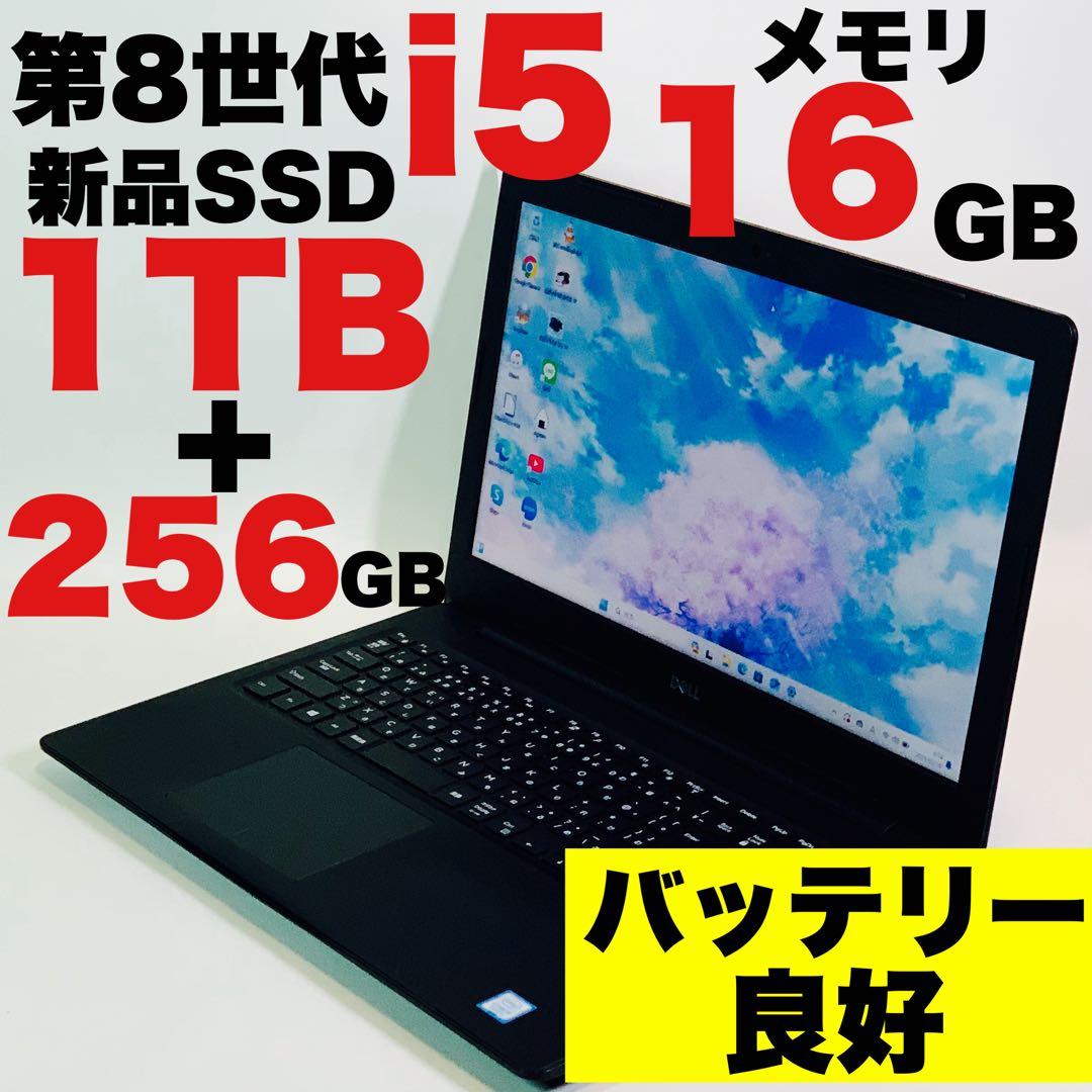 SSD1TB+256GB✨16GB✨DELL✨Latitude3590✨パソコン