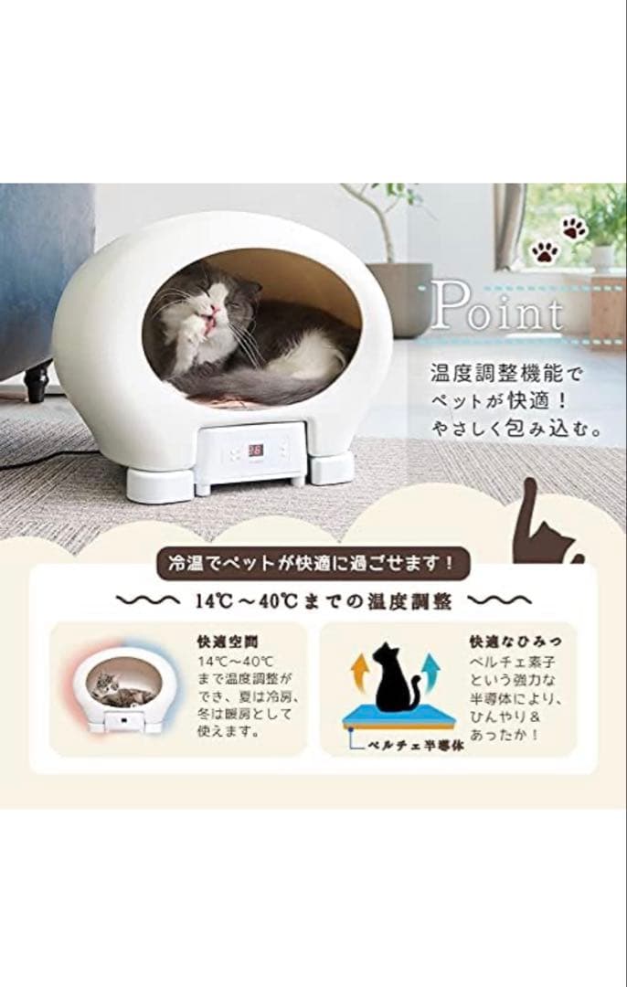 THANKO 冷温ヒーター付きペットハウス 【アニマルカプセルホテル】2個セット