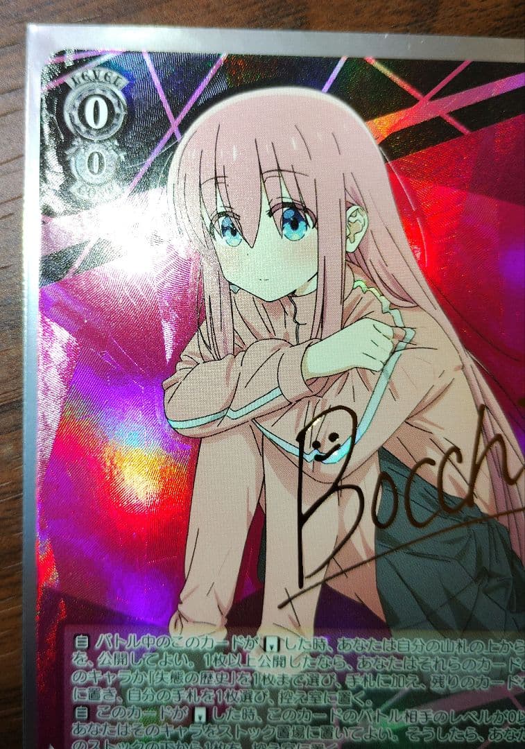 ヴァイスシュヴァルツ　ぼっちざろっく