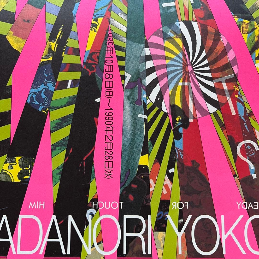 TADANORI YOKOO 1989 ポスター B2 横尾忠則 POSTER