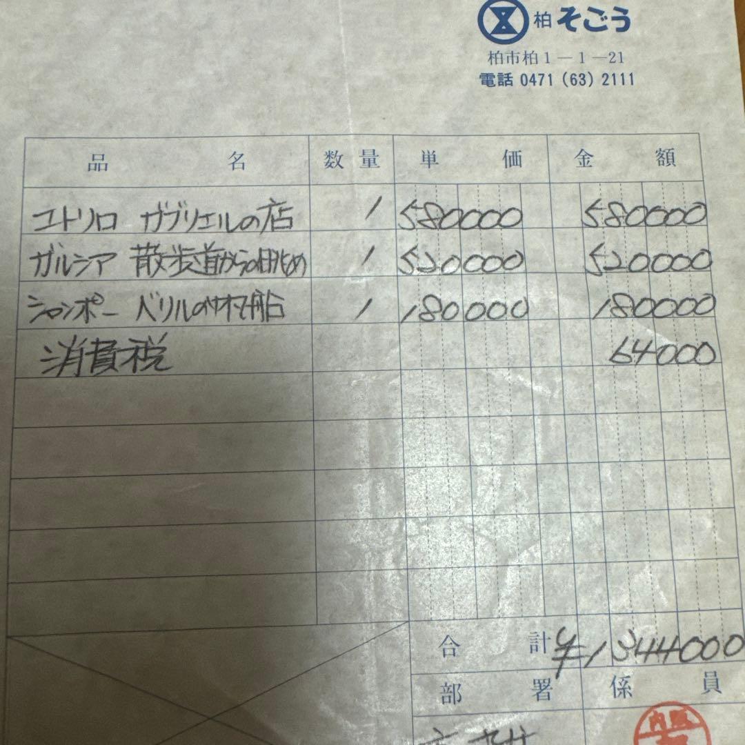 Paco Garcia Original Painting 散歩道からの眺め