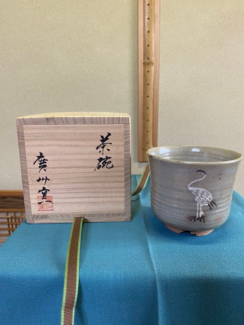 茶道具/茶碗 立鶴茶碗 廣州窯　共箱