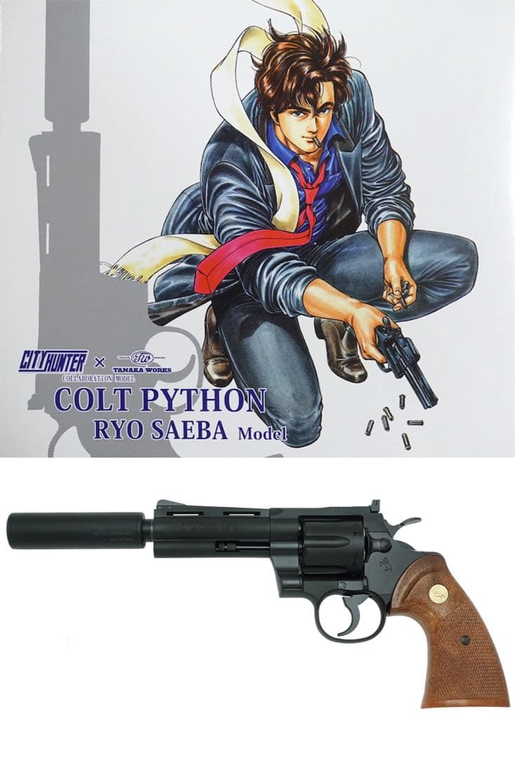 ★【新品＊未使用品】COLT PYTHON “冴羽獠” MODEL ガスガン★