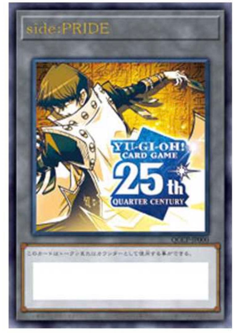 side:PRIDE海馬　25th side pride スペシャルカードセット