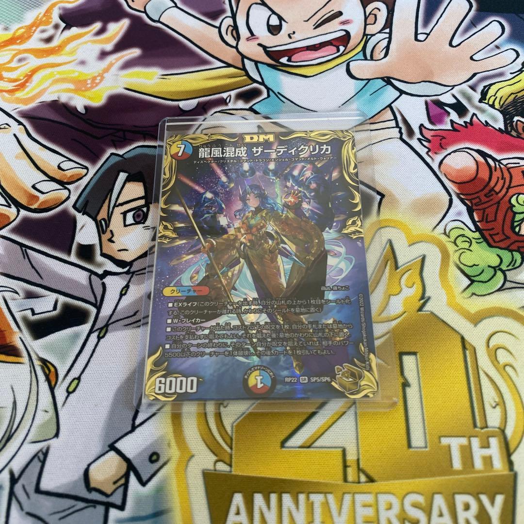 デュエマ ザーディクリカ 金 おさるお1191