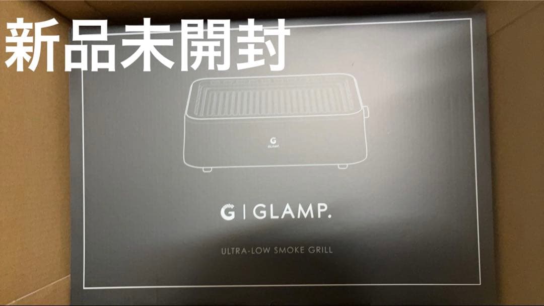 GLAMP.／グランプ 超少煙グリル (シリコーンマット付)